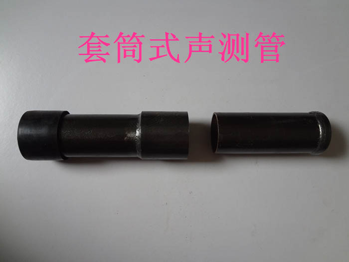 57套筒式聲測管