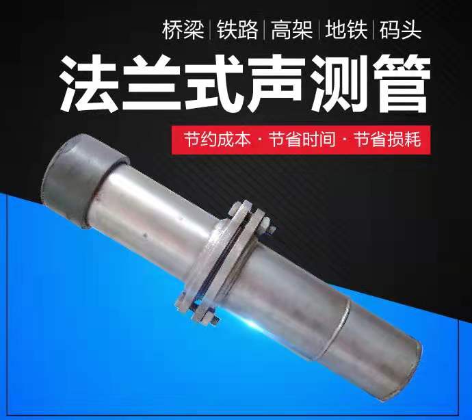 聲測管國家標準